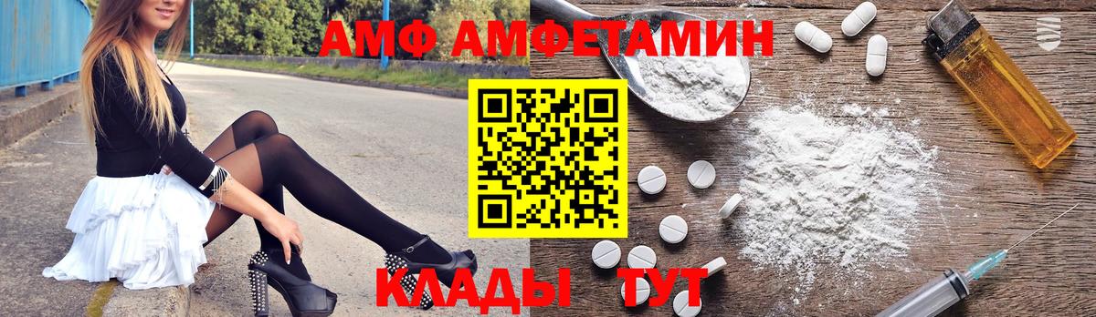 Amphetamine Розовый Кольчугино