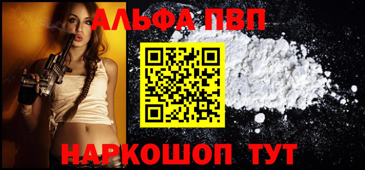 A PVP Crystall Кольчугино
