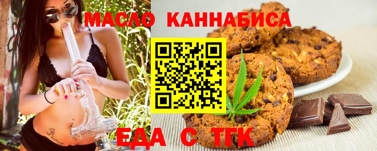 Кольчугино  Canna-Cookies конопля  Вход с VPN 