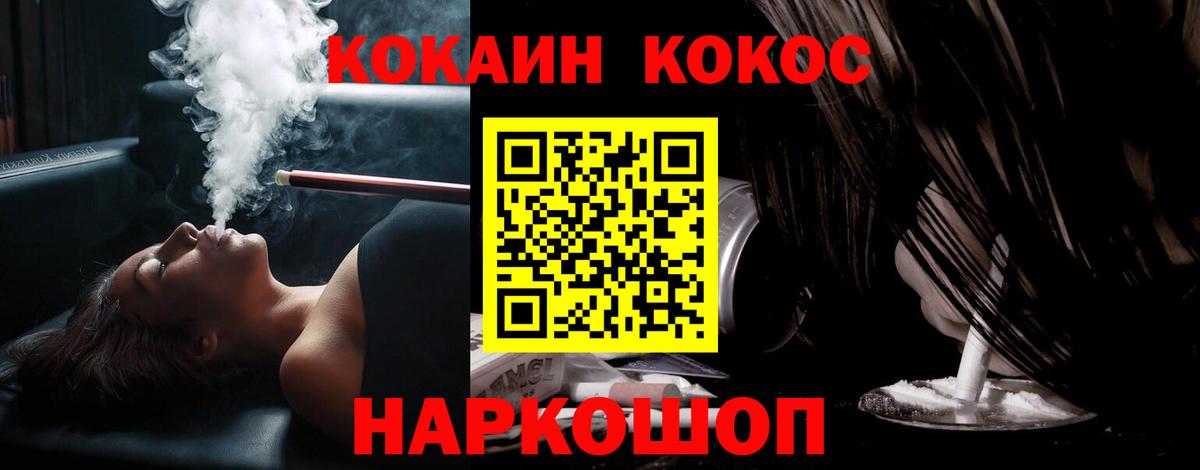Кокаин 99% Кольчугино