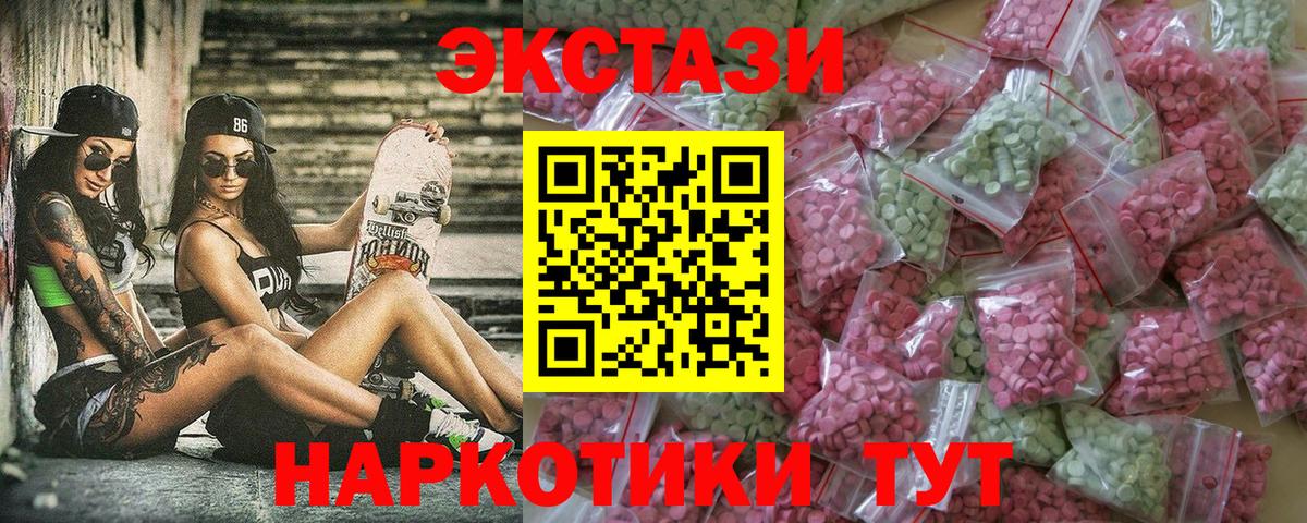 цены   Экстази 280мг  Вход с VPN  Кольчугино  ЭКСТАЗИ бентли 