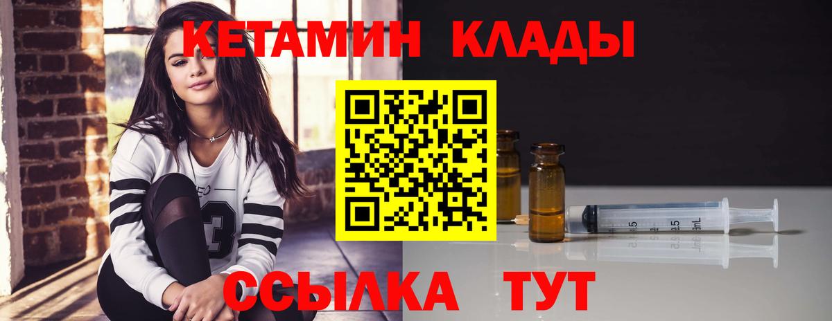 КЕТАМИН ketamine  Вход с VPN  МЕГА ссылка  Кетамин ketamine  Кольчугино 