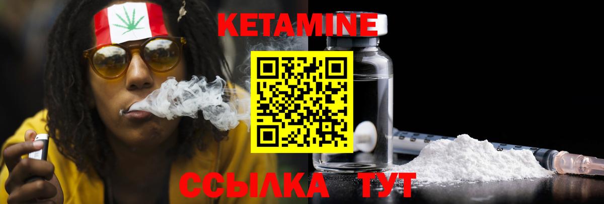 Кетамин ketamine Кольчугино