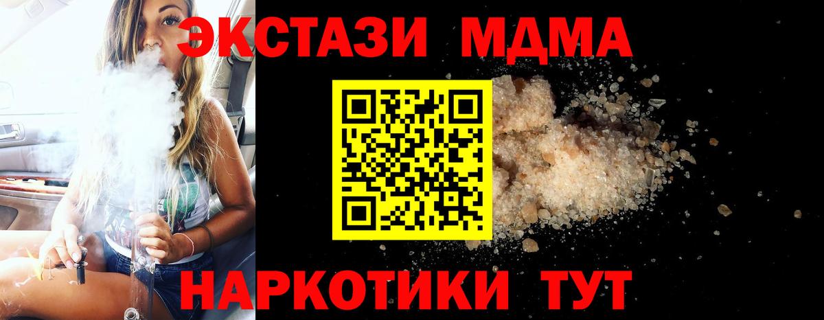 Кольчугино  МДМА молли  Вход с VPN  MDMA молли 