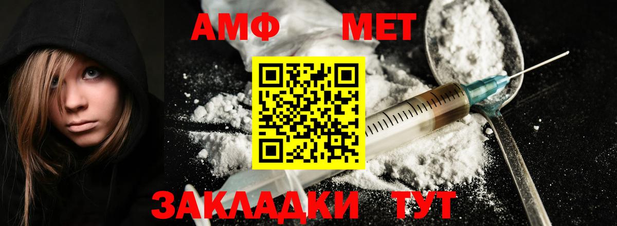 МЕТАМФЕТАМИН пудра  Вход с VPN  Кольчугино 