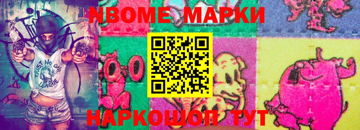 Марки N-bome  Марки NBOMe 1500мкг  Кольчугино  Вход с VPN  Марки NBOMe 1500мкг 