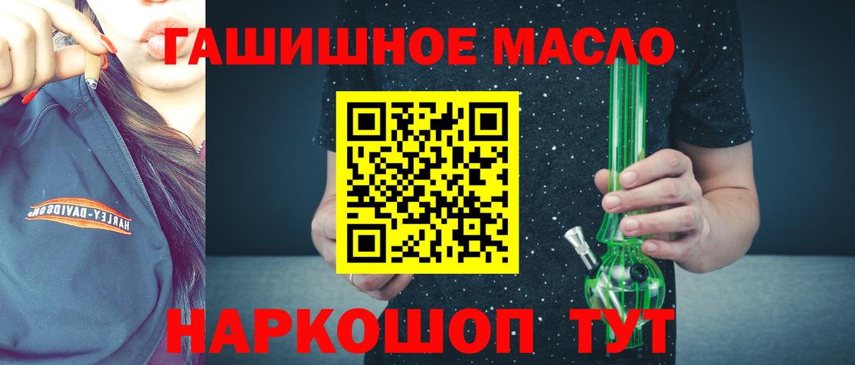 Дистиллят ТГК вейп с тгк Кольчугино