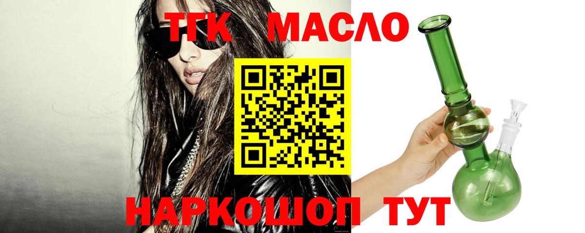 Дистиллят ТГК Wax  Вход с VPN  Дистиллят ТГК THC oil  Кольчугино 